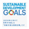 SDGsロゴgoals